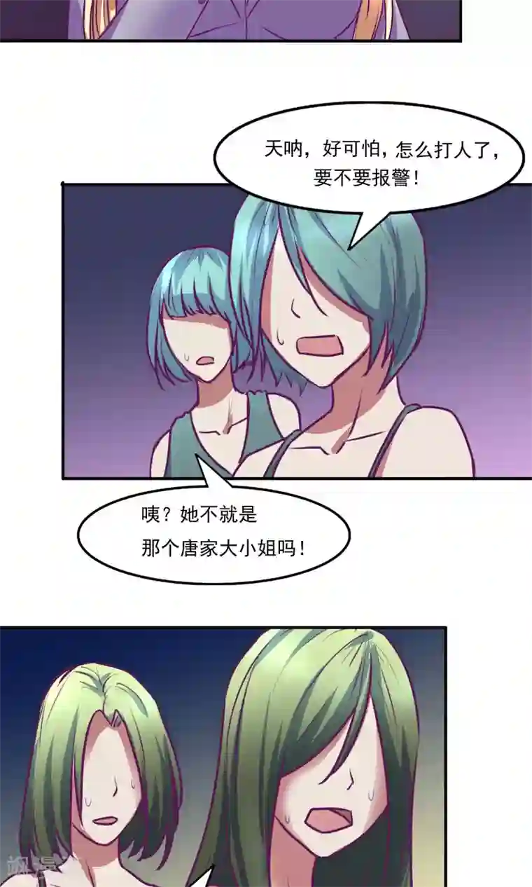 金玉花都风雨情第21话