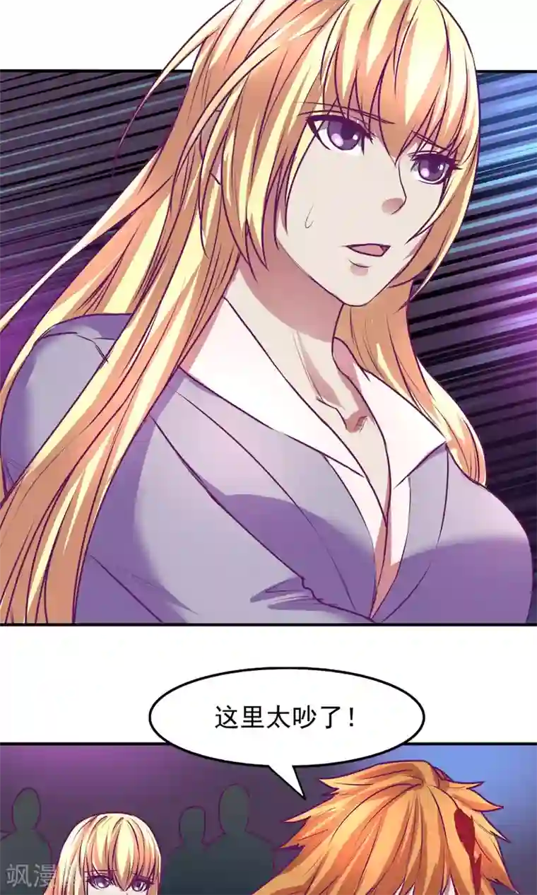 金玉花都风雨情第21话