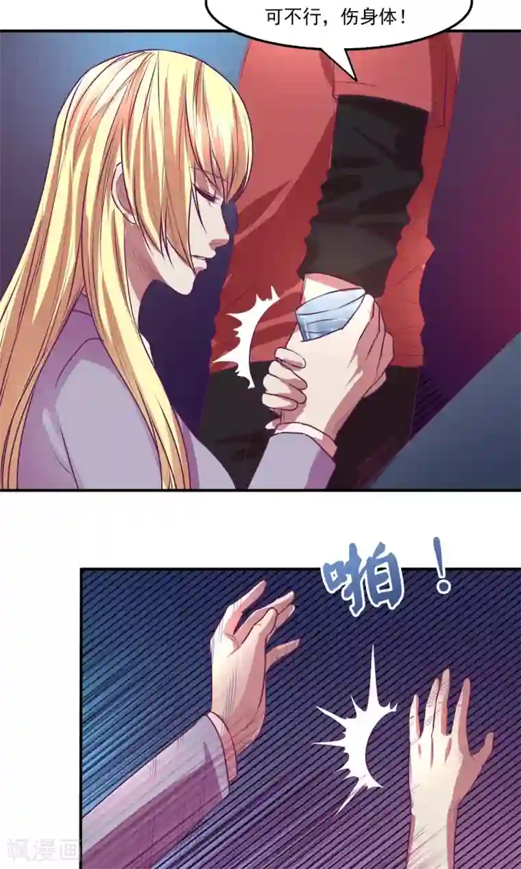 金玉花都风雨情第21话