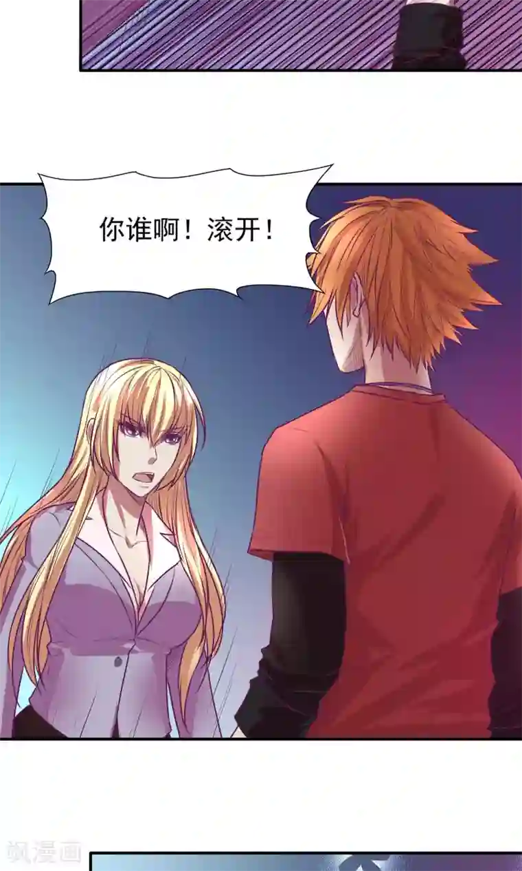 金玉花都风雨情第21话