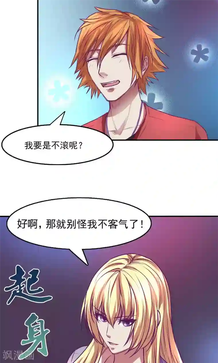 金玉花都风雨情第21话