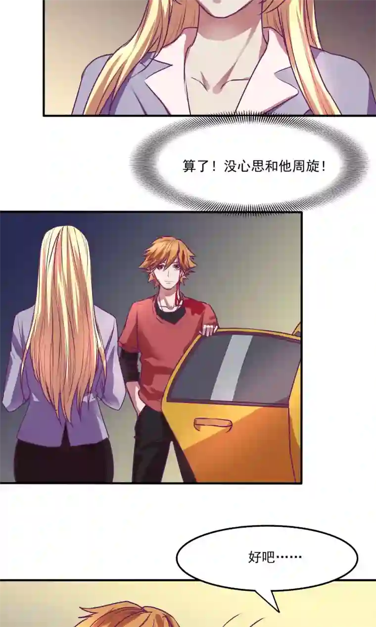 金玉花都风雨情第22话