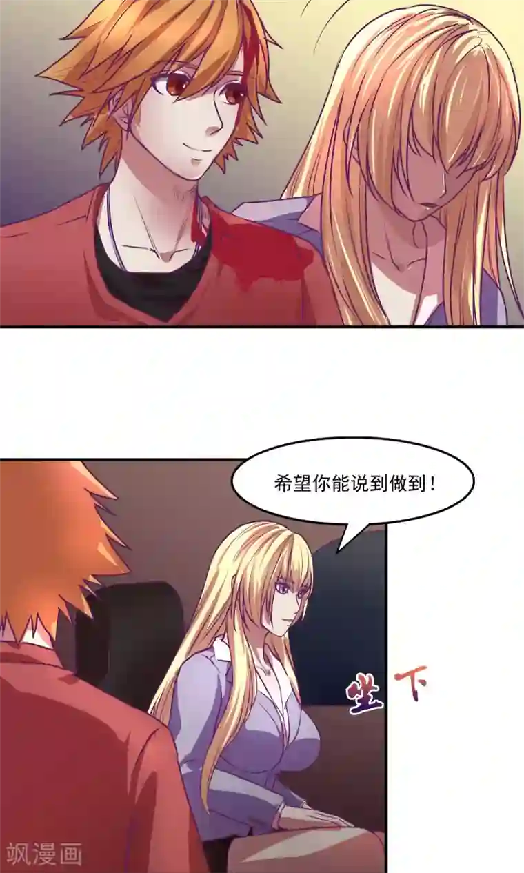 金玉花都风雨情第22话