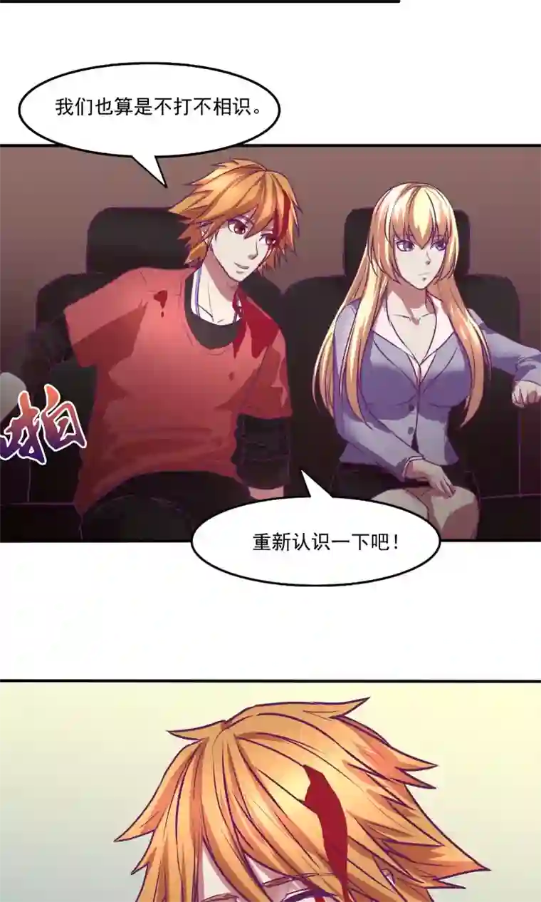 金玉花都风雨情第22话