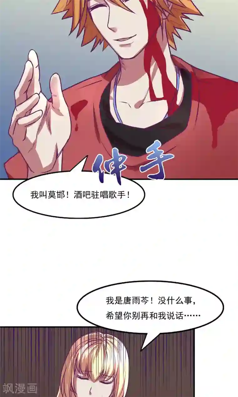 金玉花都风雨情第22话