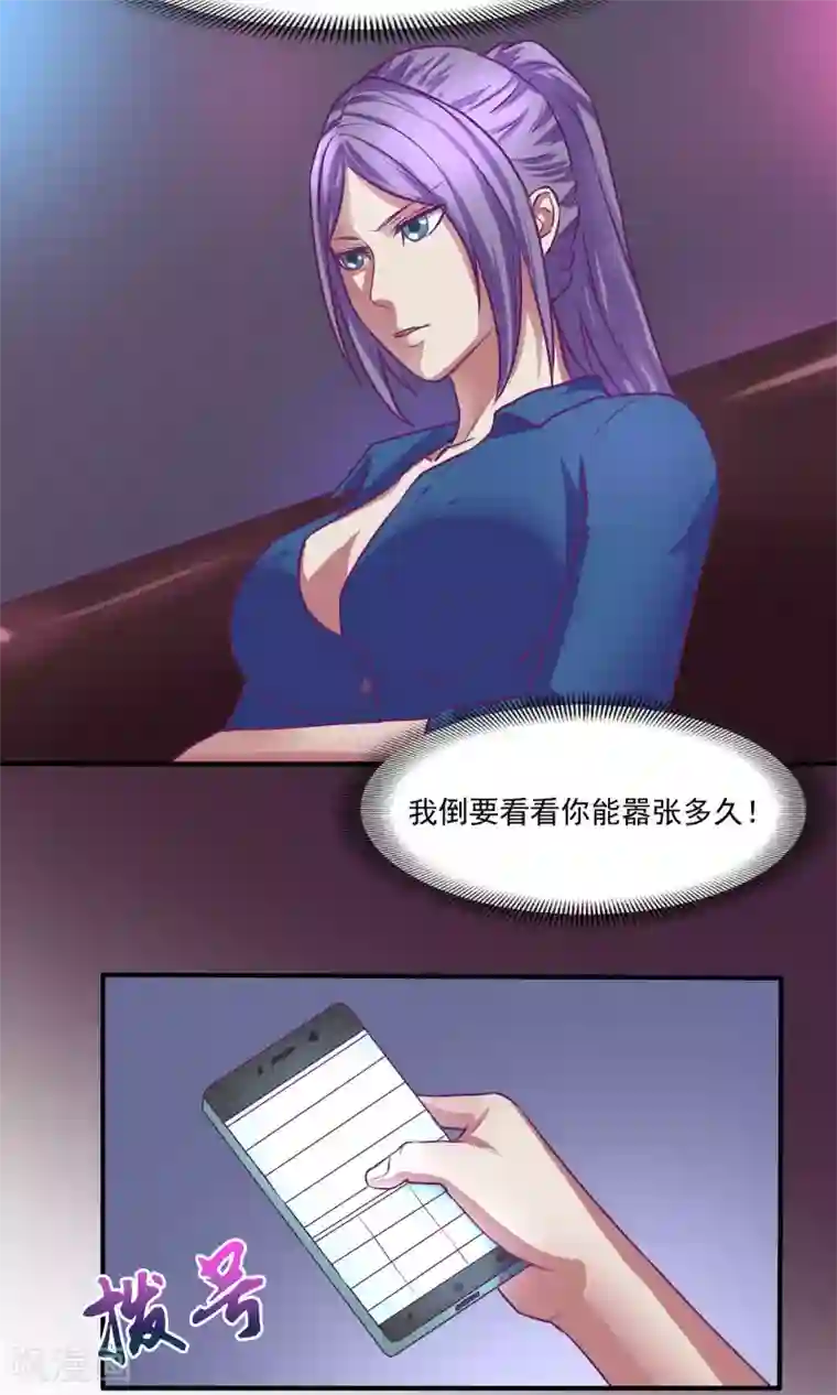 金玉花都风雨情第22话