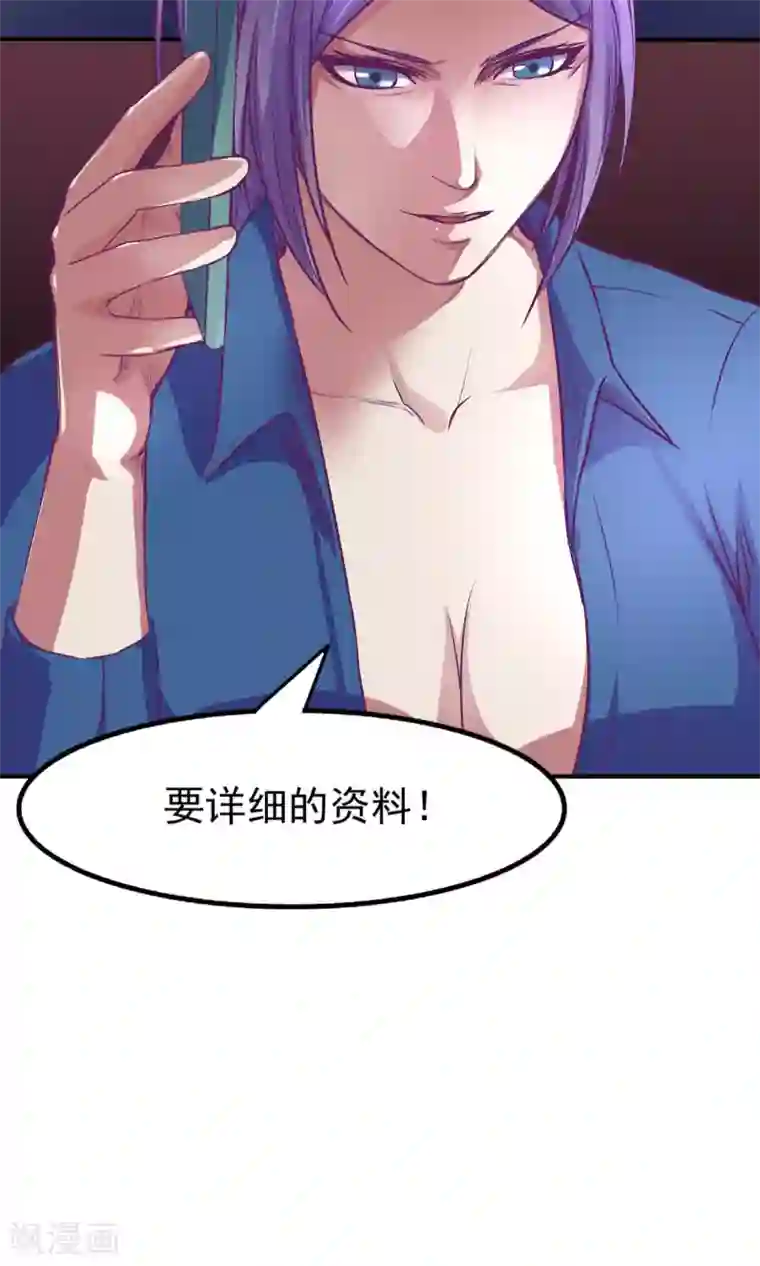 金玉花都风雨情第22话