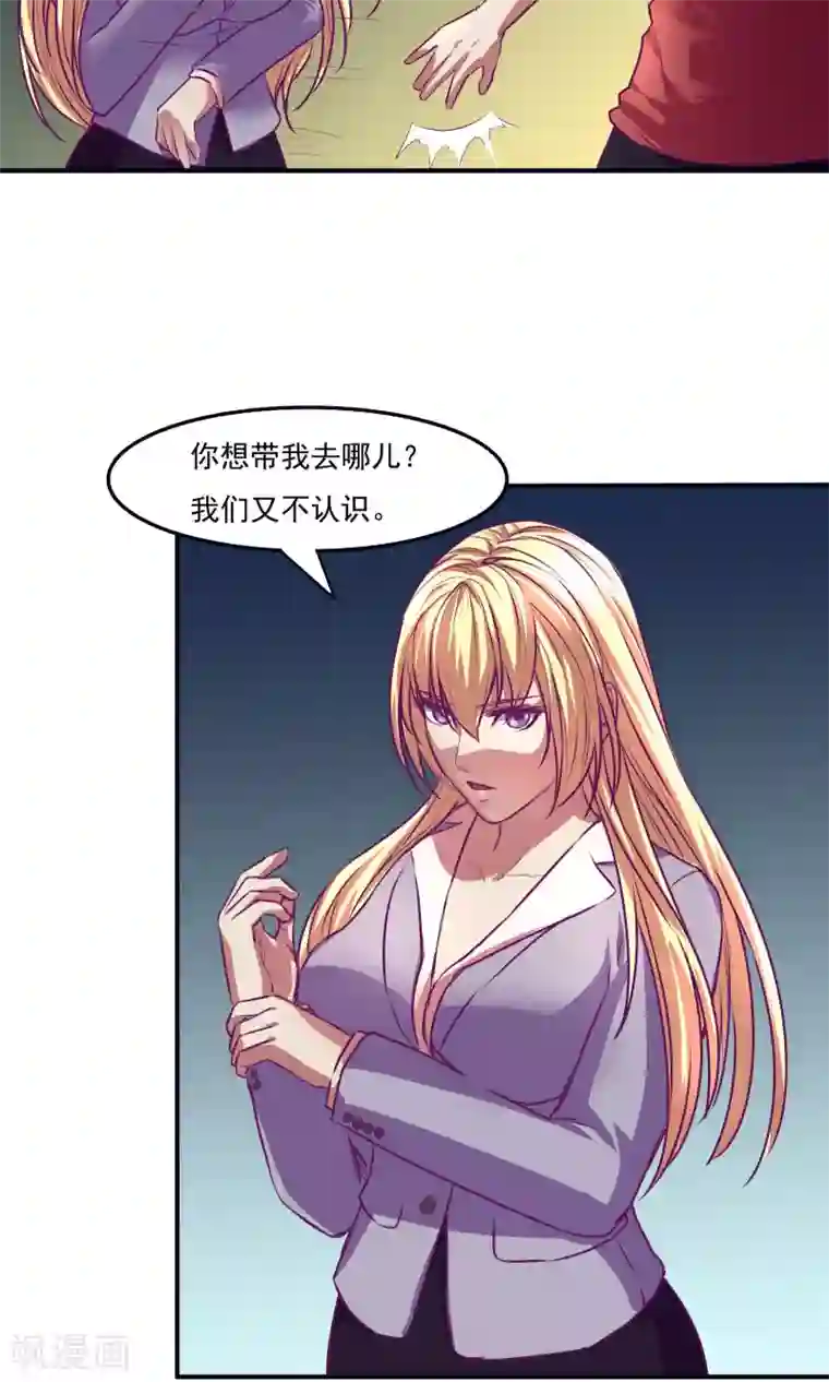 金玉花都风雨情第22话