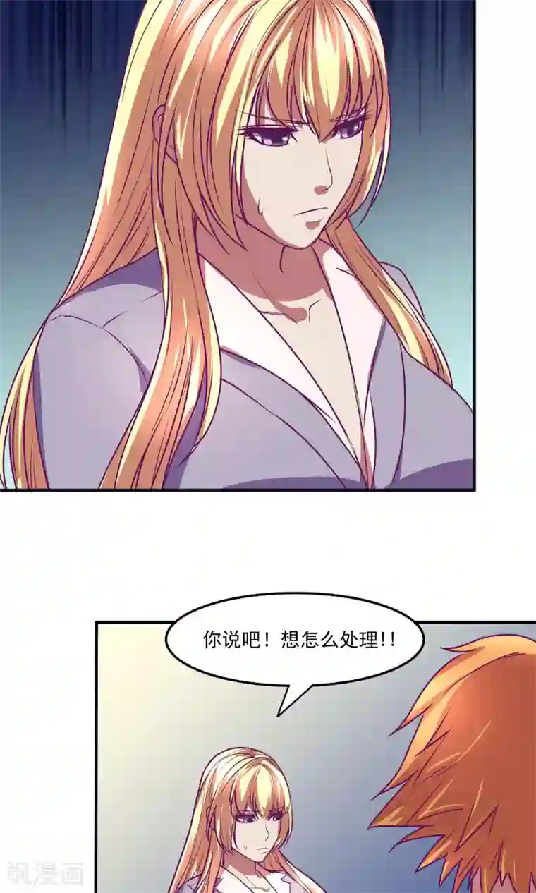 金玉花都风雨情第22话