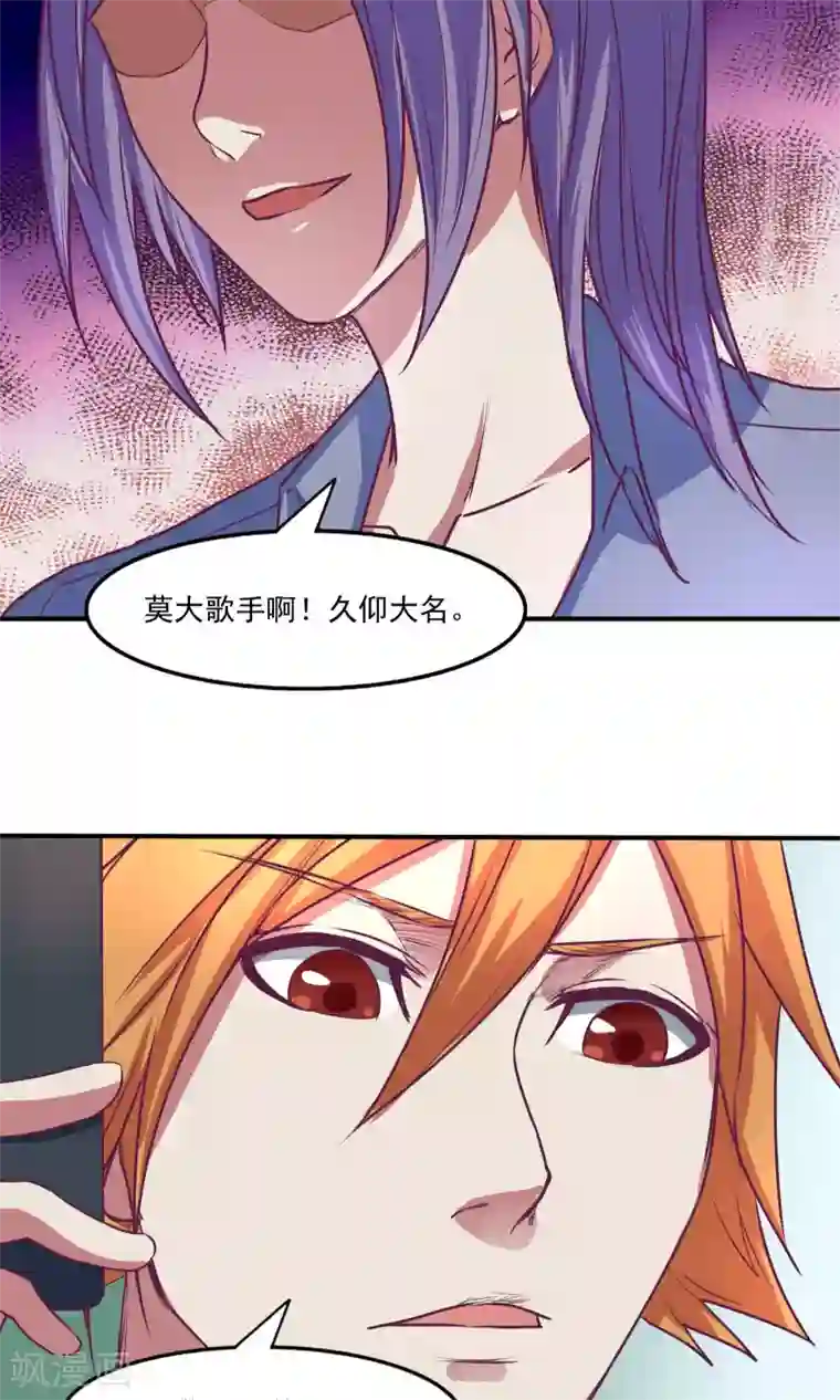 金玉花都风雨情第23话