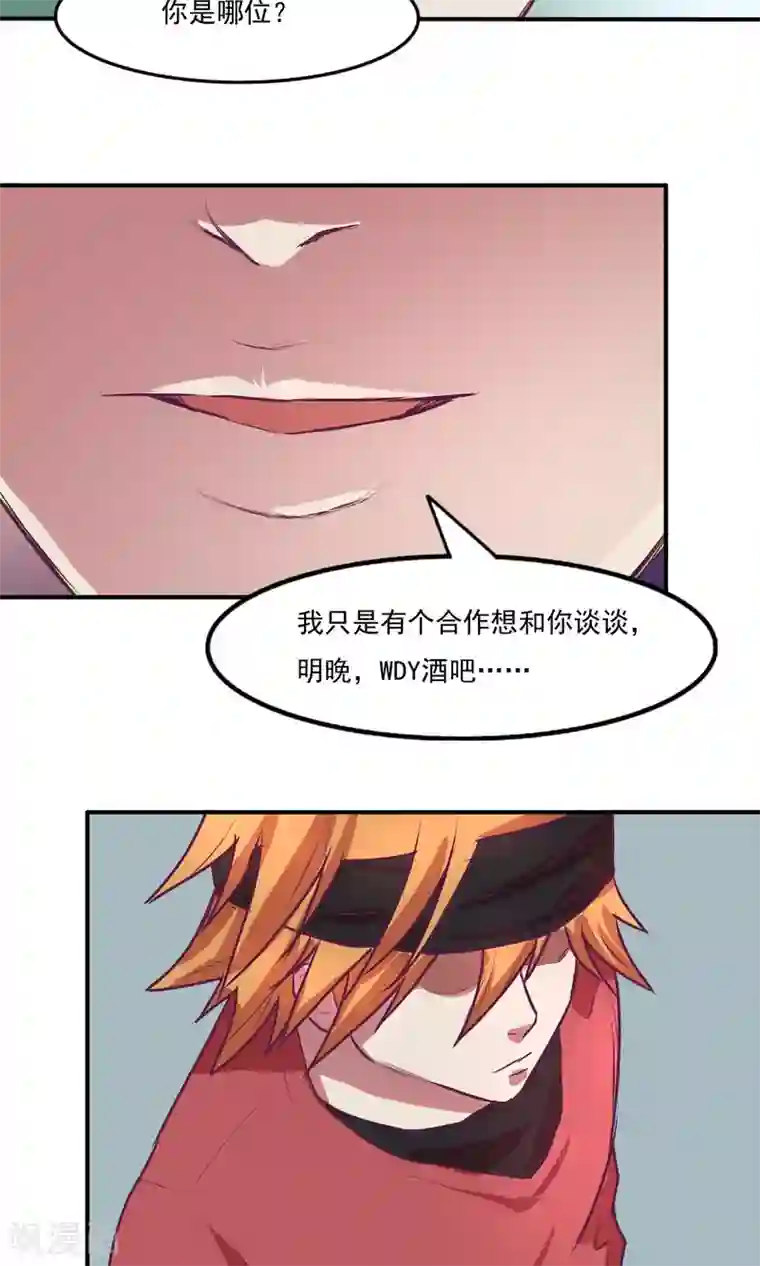 金玉花都风雨情第23话