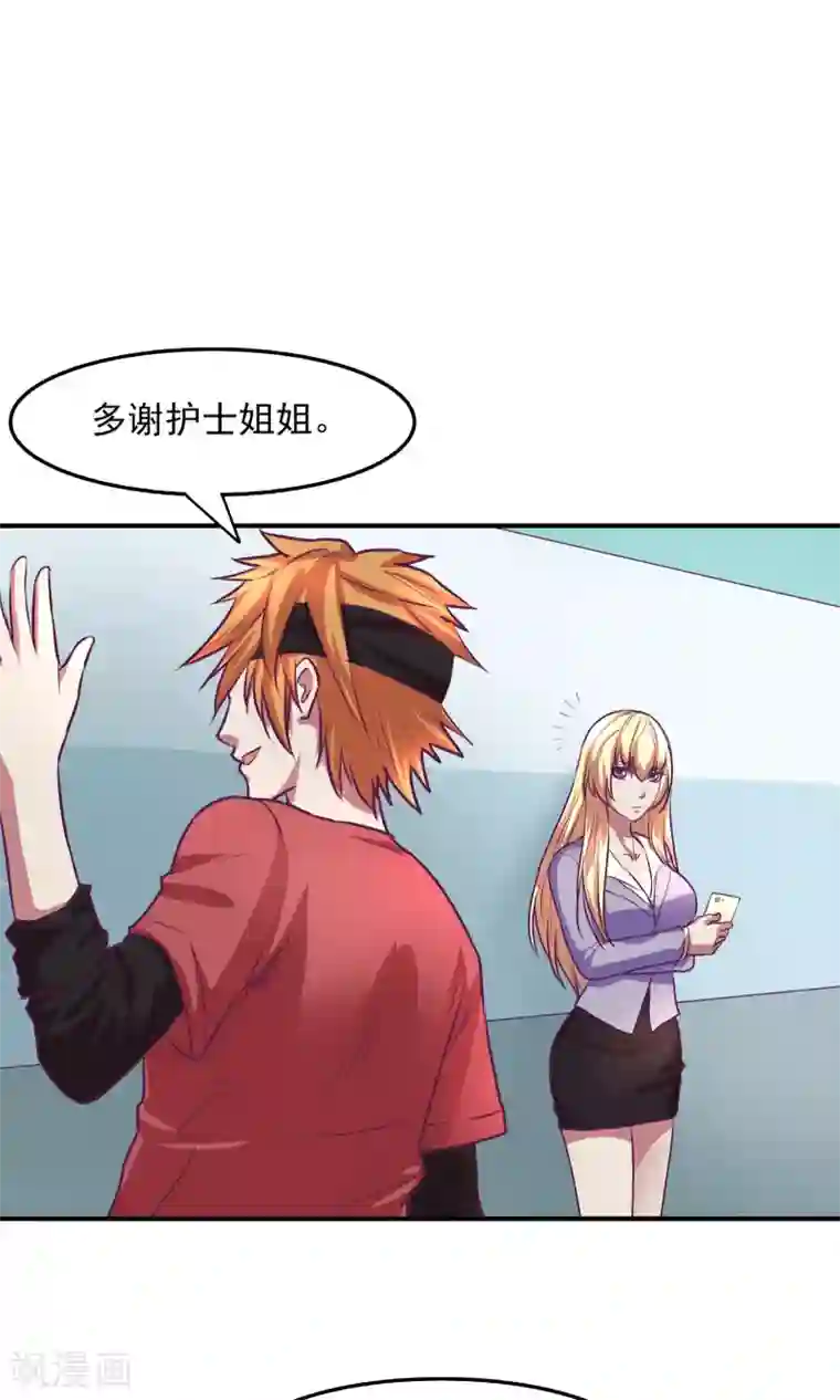 金玉花都风雨情第23话