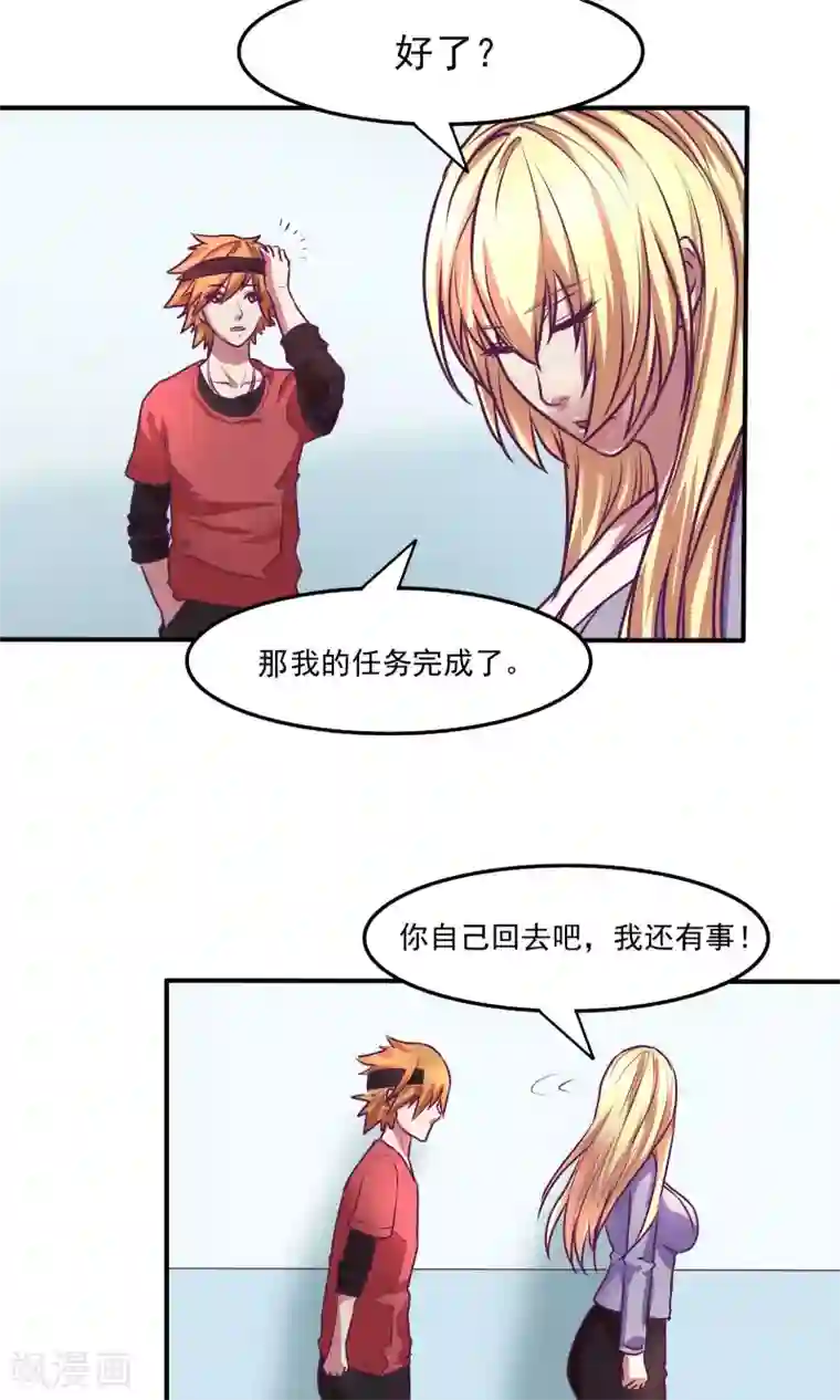 金玉花都风雨情第23话