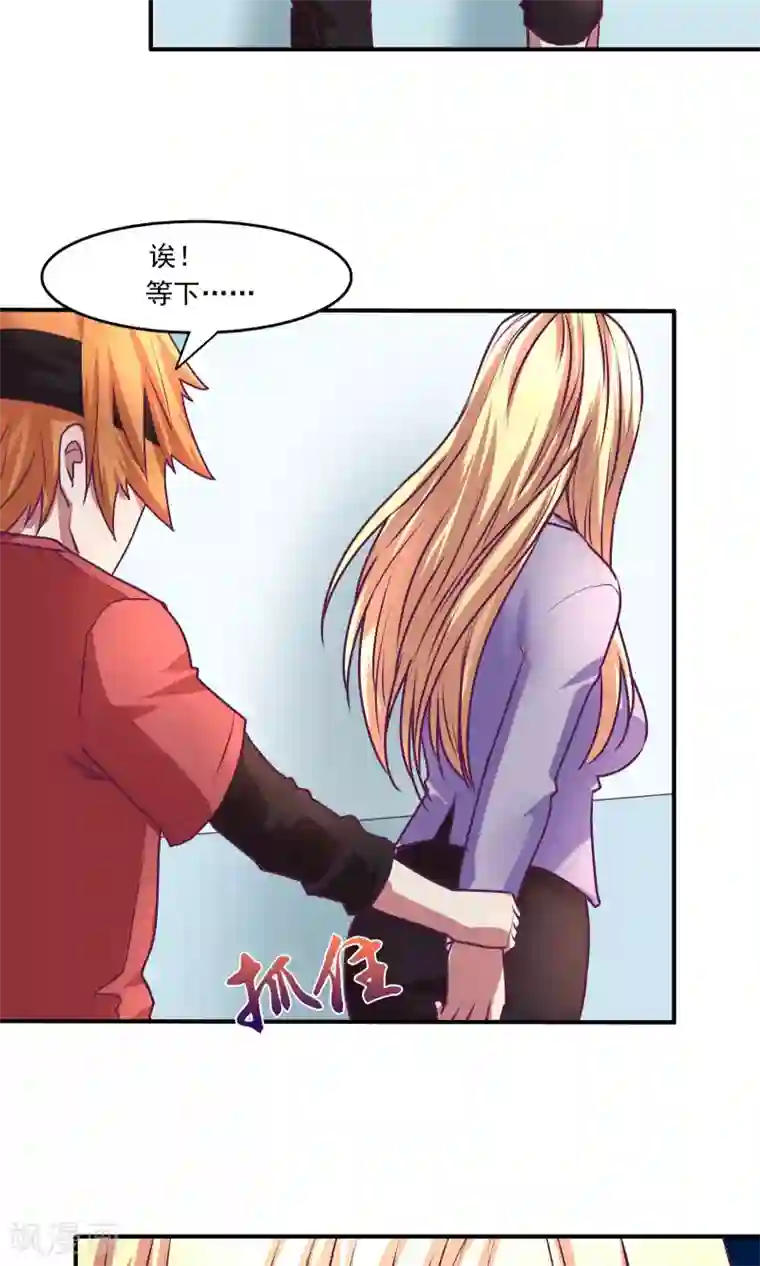 金玉花都风雨情第23话