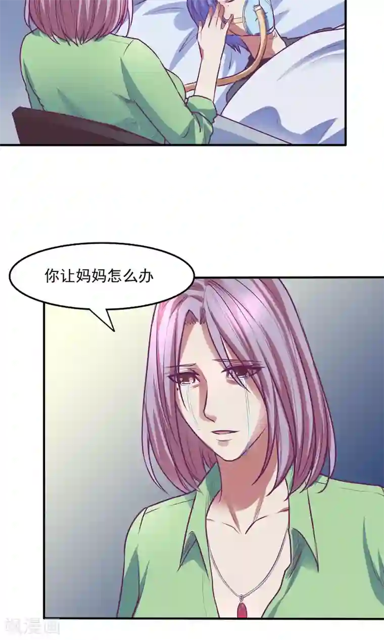 金玉花都风雨情第24话