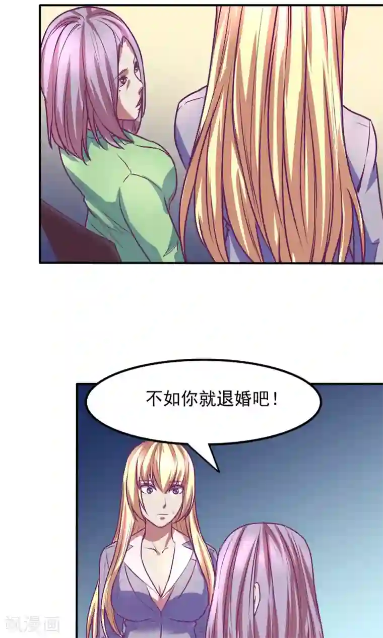 金玉花都风雨情第24话