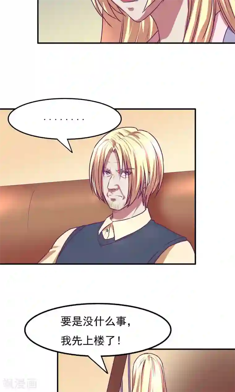 金玉花都风雨情第25话