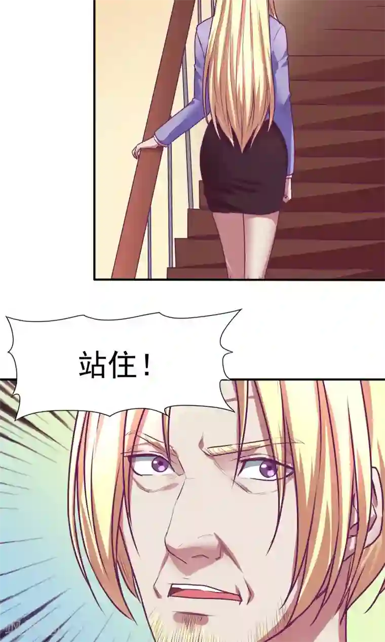 金玉花都风雨情第25话