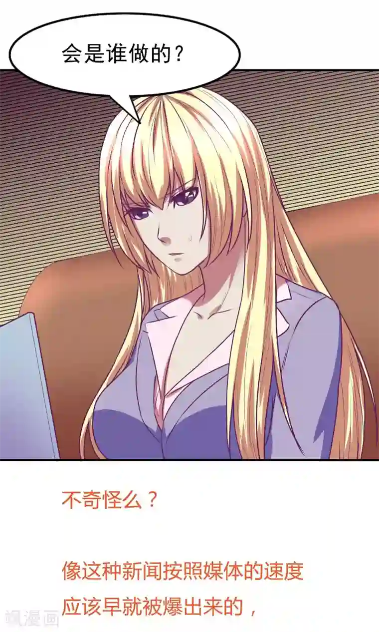 金玉花都风雨情第25话