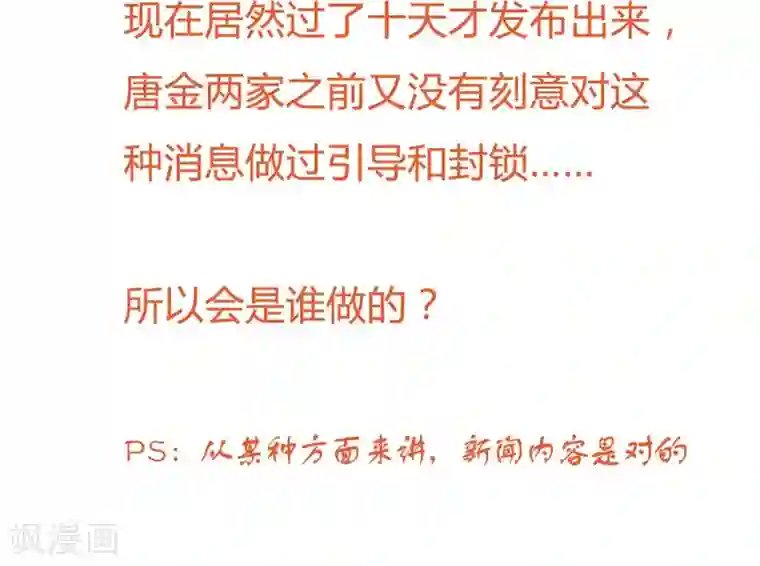 金玉花都风雨情第25话