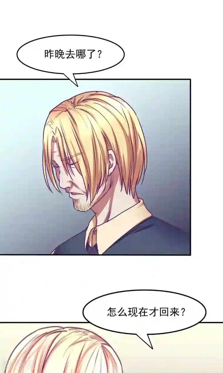 金玉花都风雨情第25话