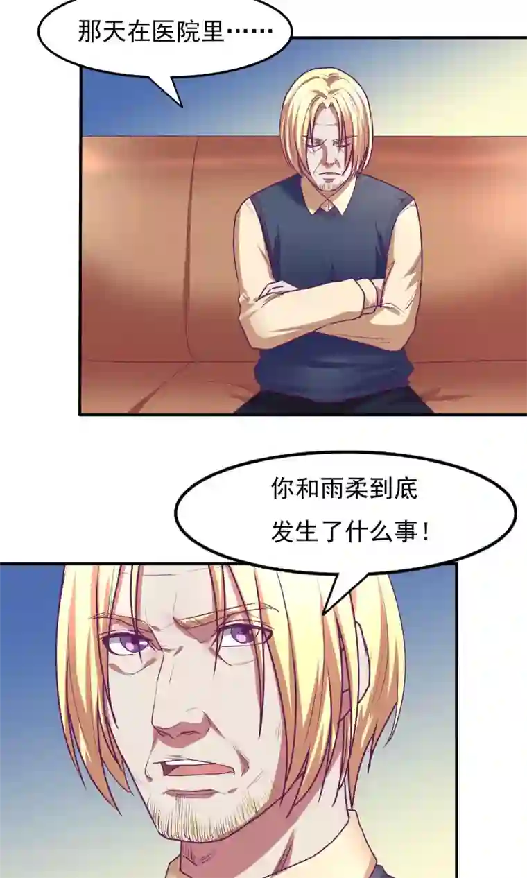 金玉花都风雨情第26话