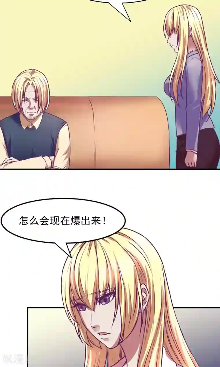 金玉花都风雨情第26话