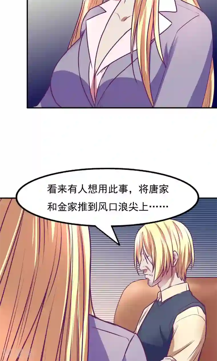 金玉花都风雨情第26话