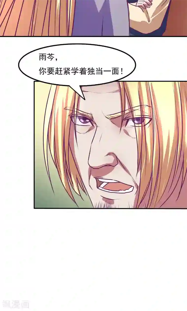 金玉花都风雨情第26话