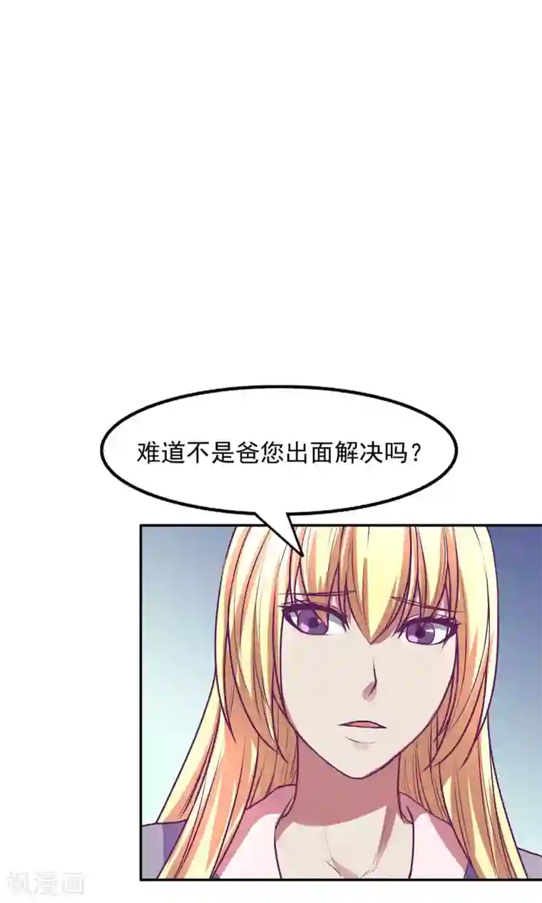 金玉花都风雨情第26话