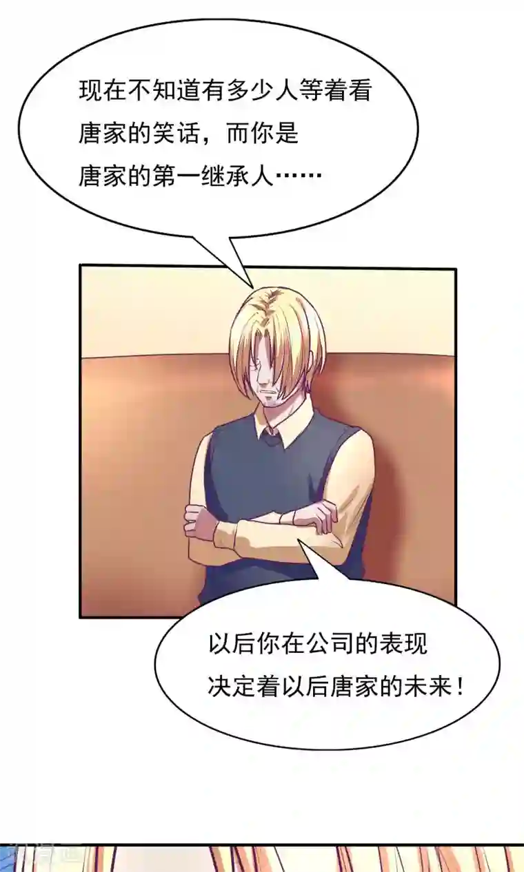 金玉花都风雨情第26话