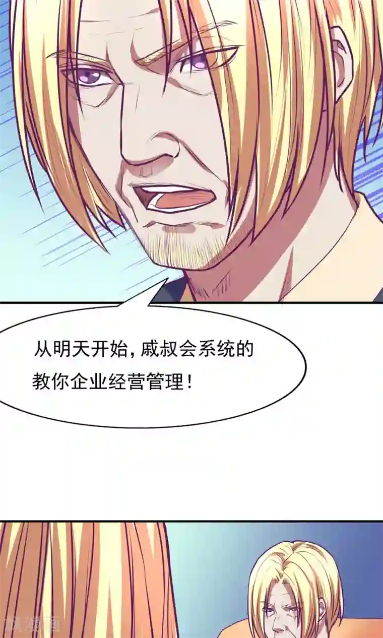 金玉花都风雨情第26话