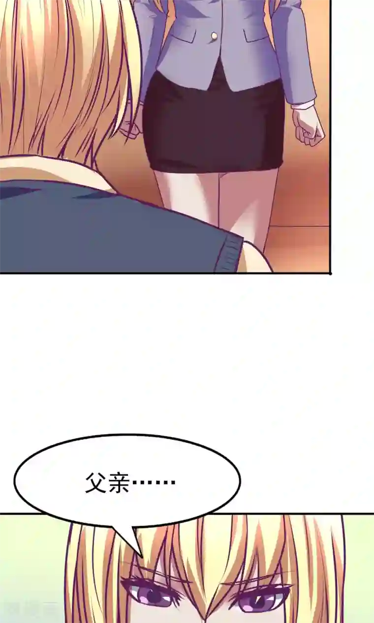 金玉花都风雨情第26话