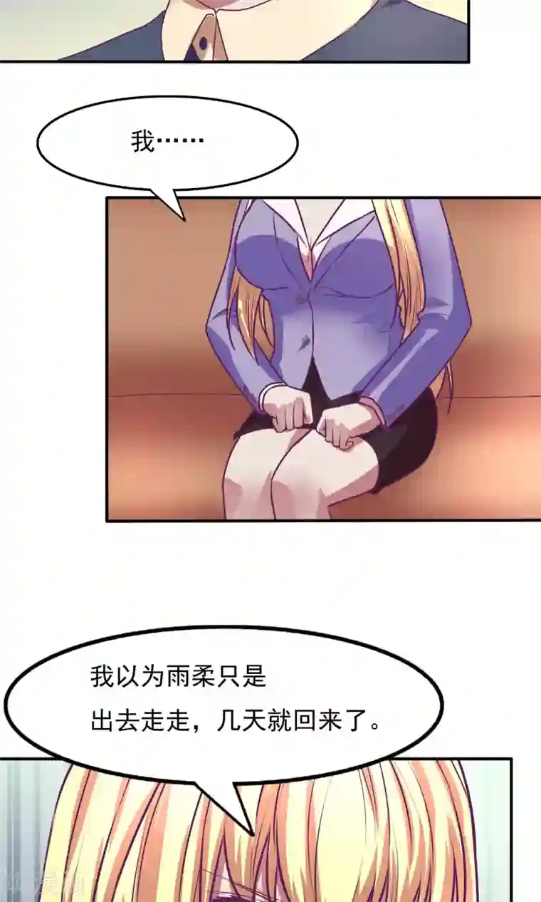 金玉花都风雨情第26话