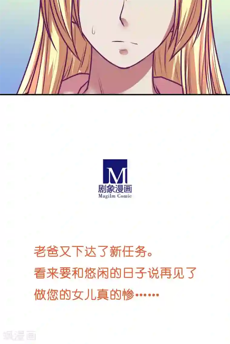 金玉花都风雨情第26话