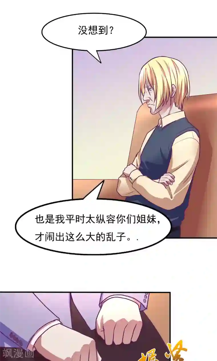 金玉花都风雨情第26话