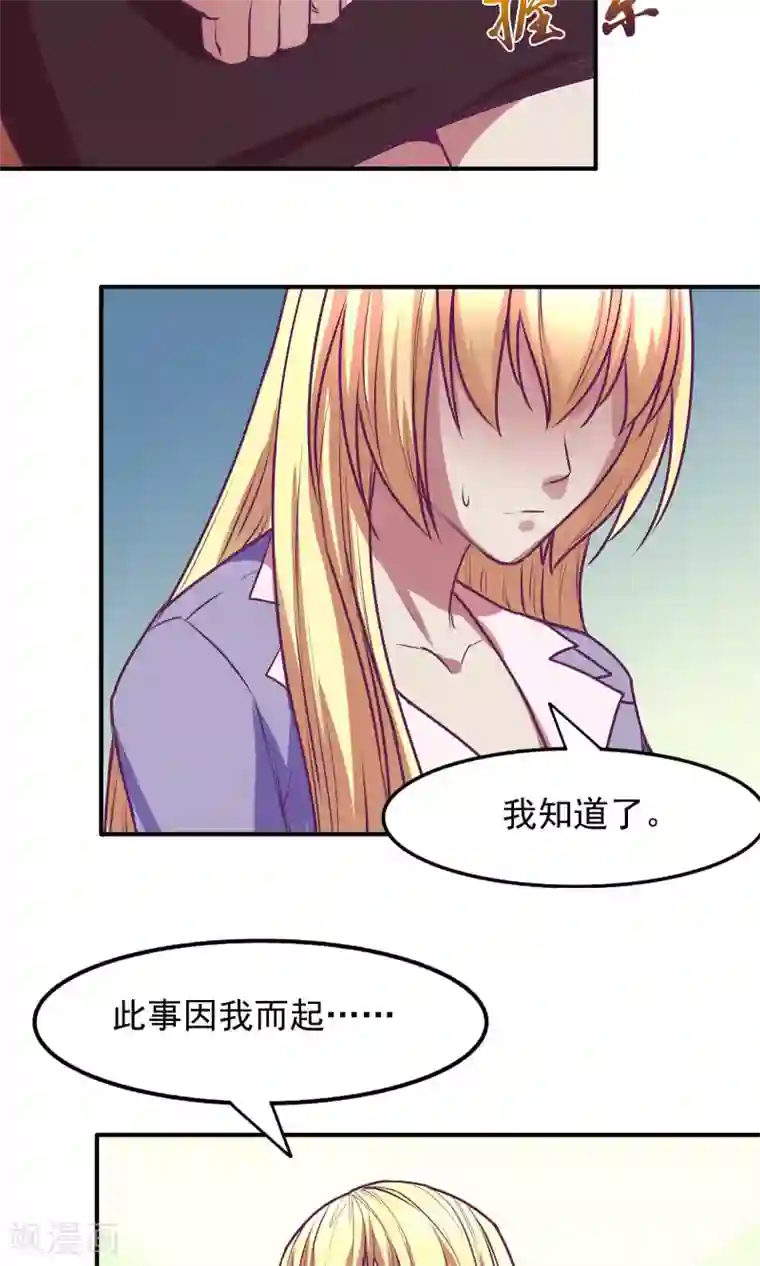 金玉花都风雨情第26话