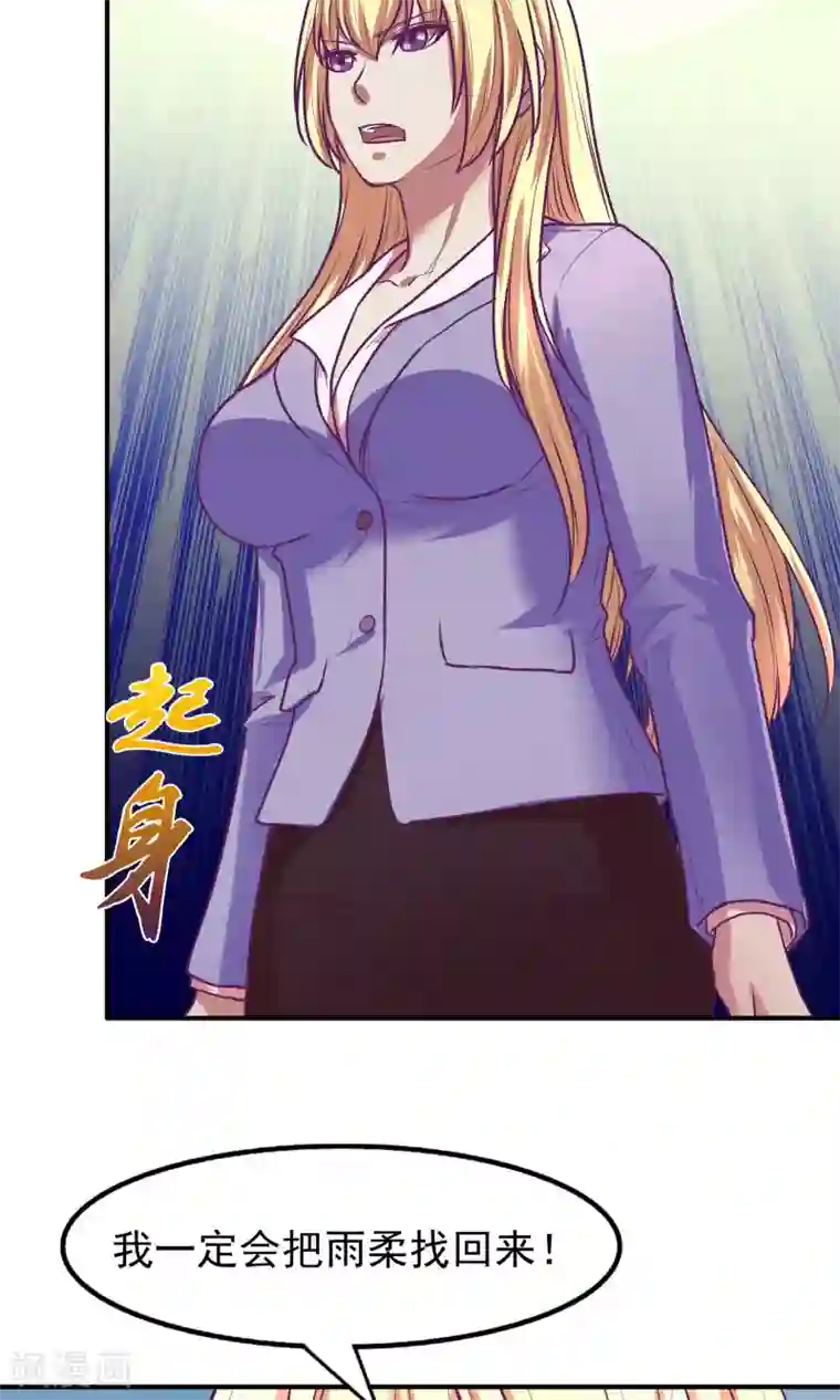 金玉花都风雨情第26话