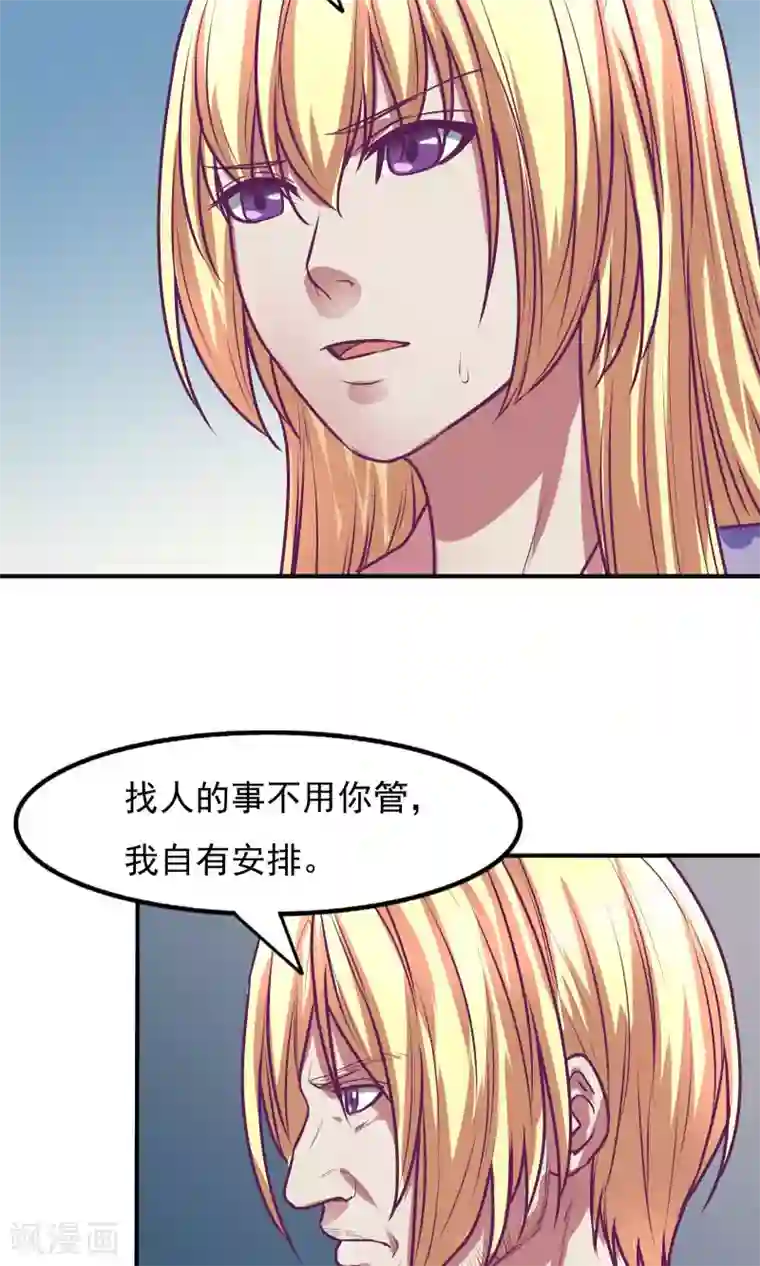 金玉花都风雨情第26话