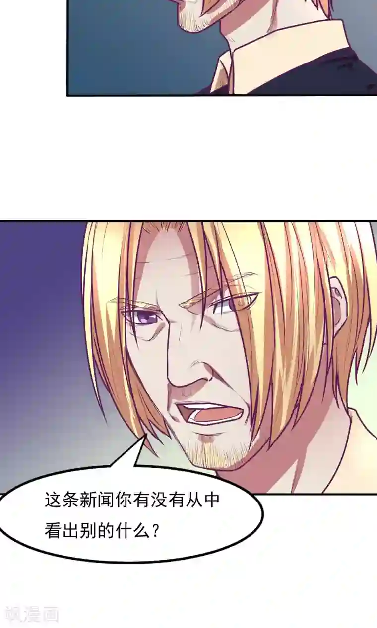 金玉花都风雨情第26话