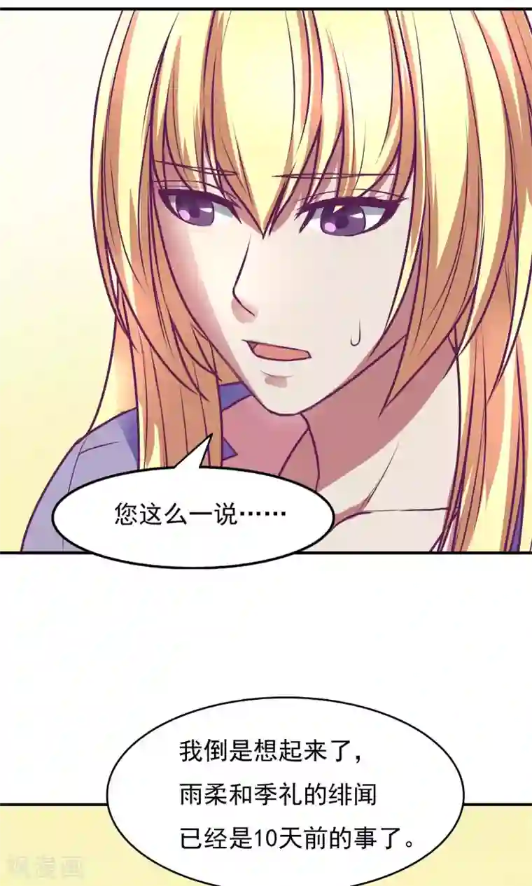 金玉花都风雨情第26话