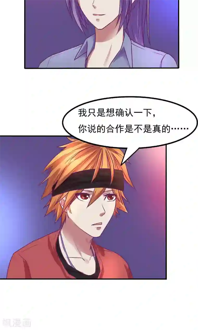 金玉花都风雨情第27话