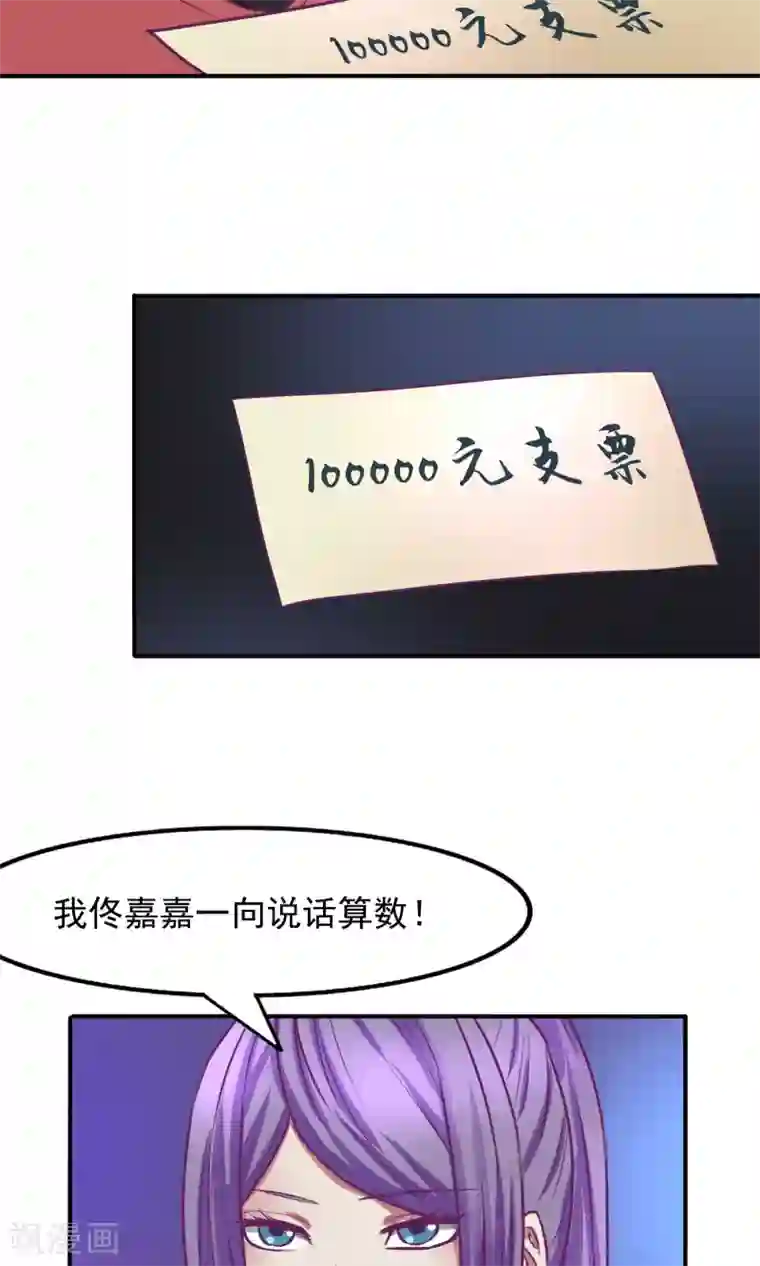 金玉花都风雨情第27话