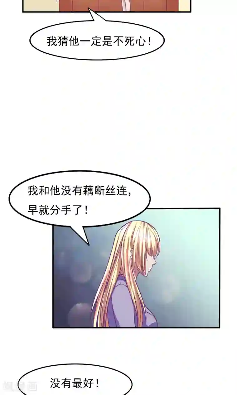 金玉花都风雨情第27话