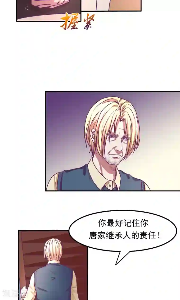 金玉花都风雨情第27话