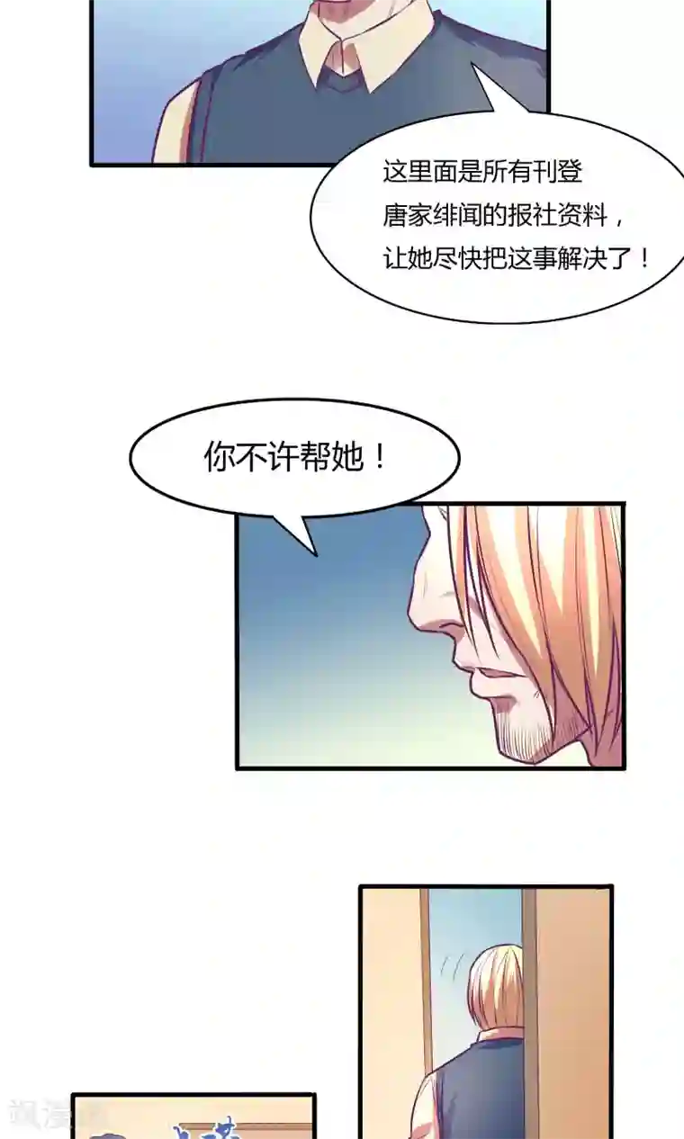 金玉花都风雨情第29话