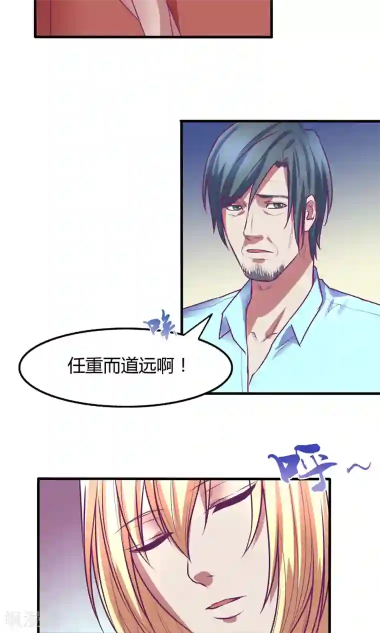 金玉花都风雨情第29话