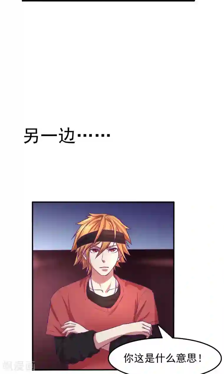 金玉花都风雨情第29话