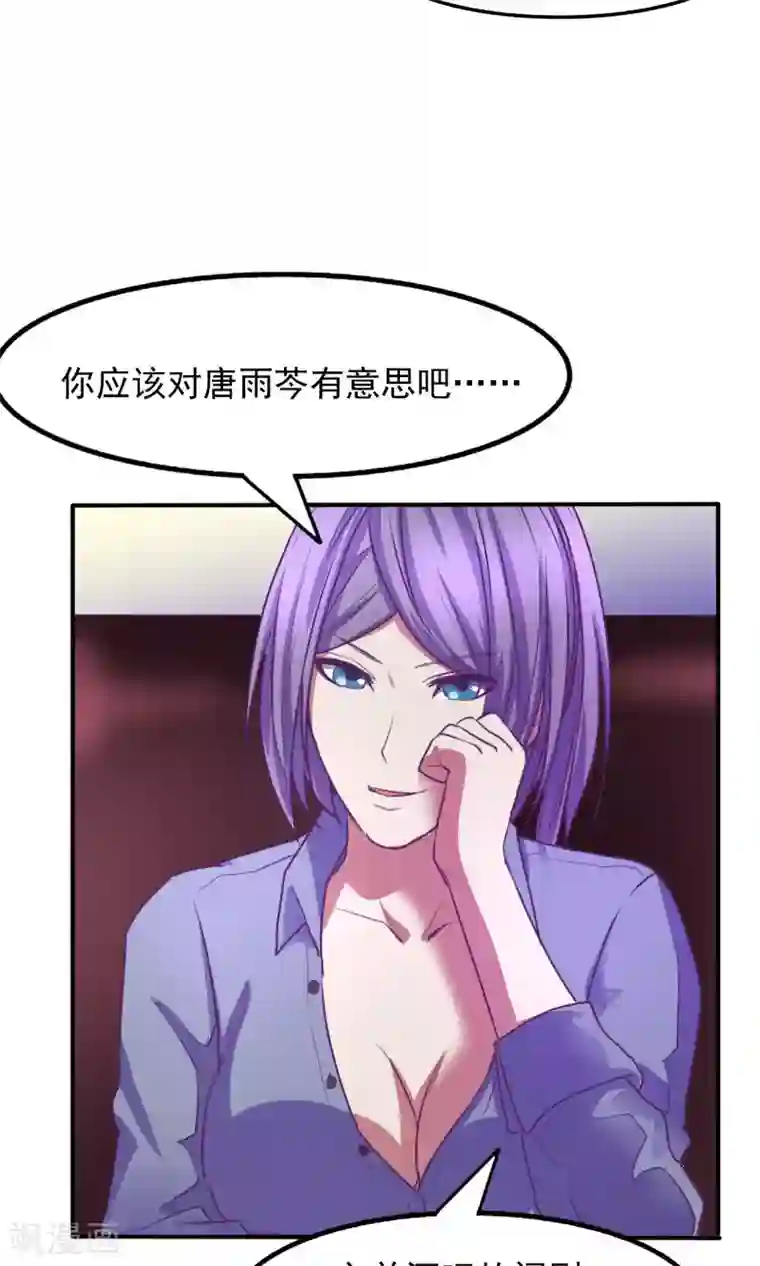 金玉花都风雨情第29话