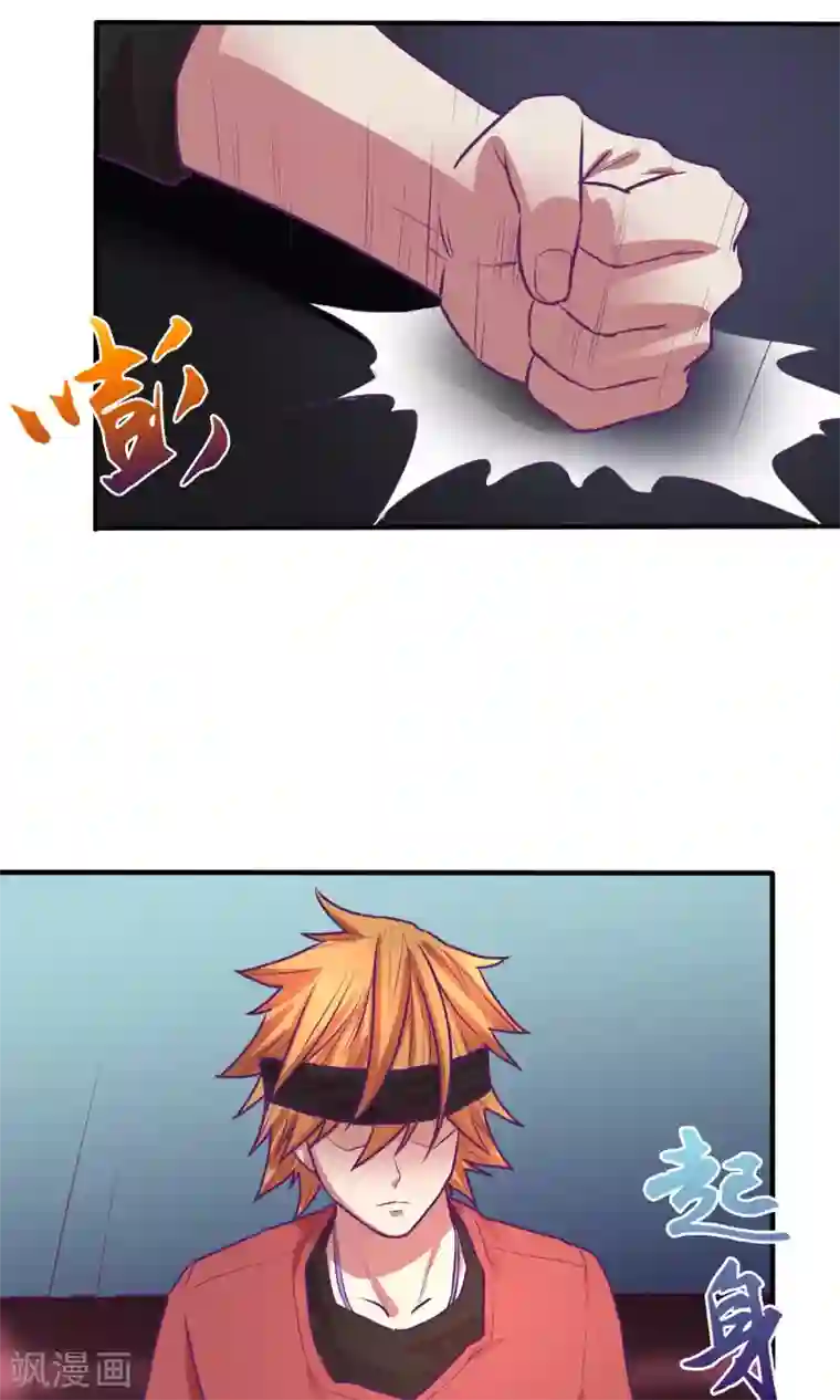 金玉花都风雨情第29话